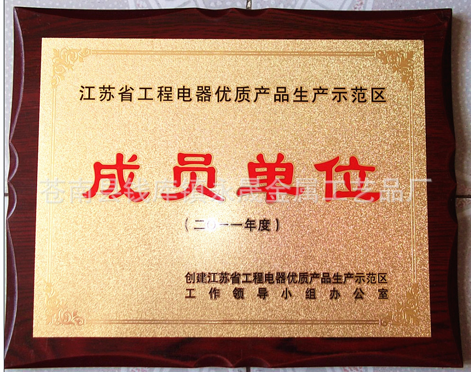 金属工艺品的璀璨明珠 永晟牌匾定制工坊